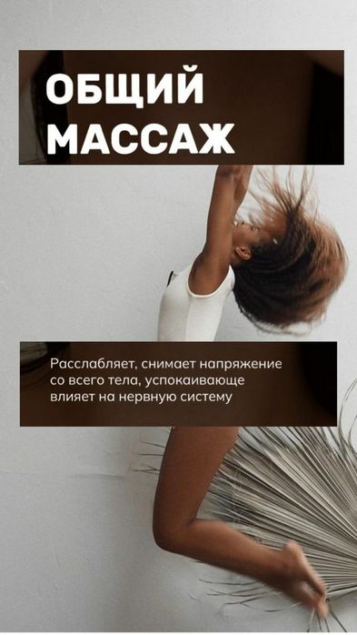 Массаж професиональный