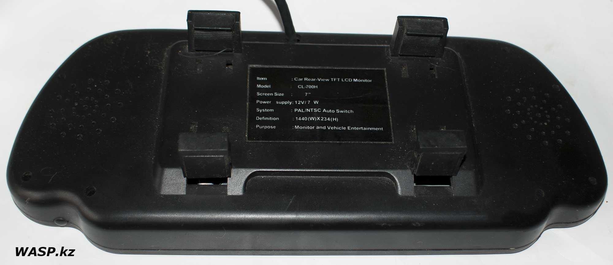 Car Rear-View TFT LCD Monitor CL-700H