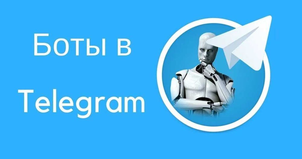 Telegram botlar yaratish — biznesingizni avtomatlashtiring!