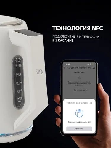 Polaris Чайник электрический PWK 1746 CAD Wi-Fi IQ Home