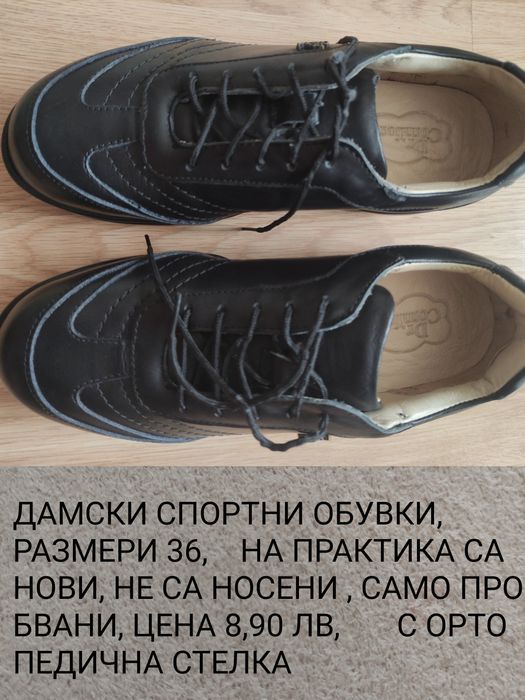 Летни дамски обувки 37 номер. НАМАЛЕНИЕ 20%