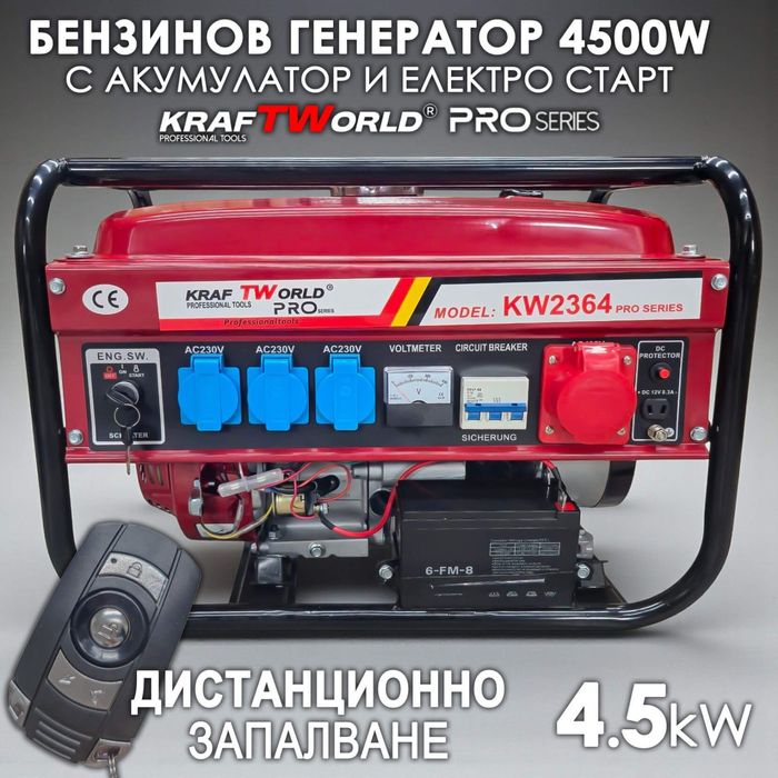 Бензинов Генератор 4.5 kW с дистанционно запалване и ел