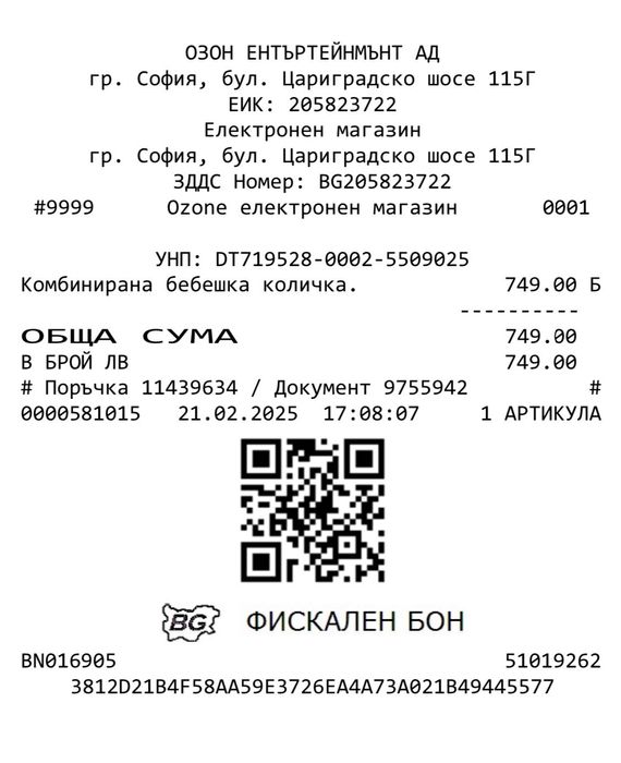 НОВА НЕИЗПОЛЗВАНА количка 3 в 1 Cangaroo - Unique, Carbon Black