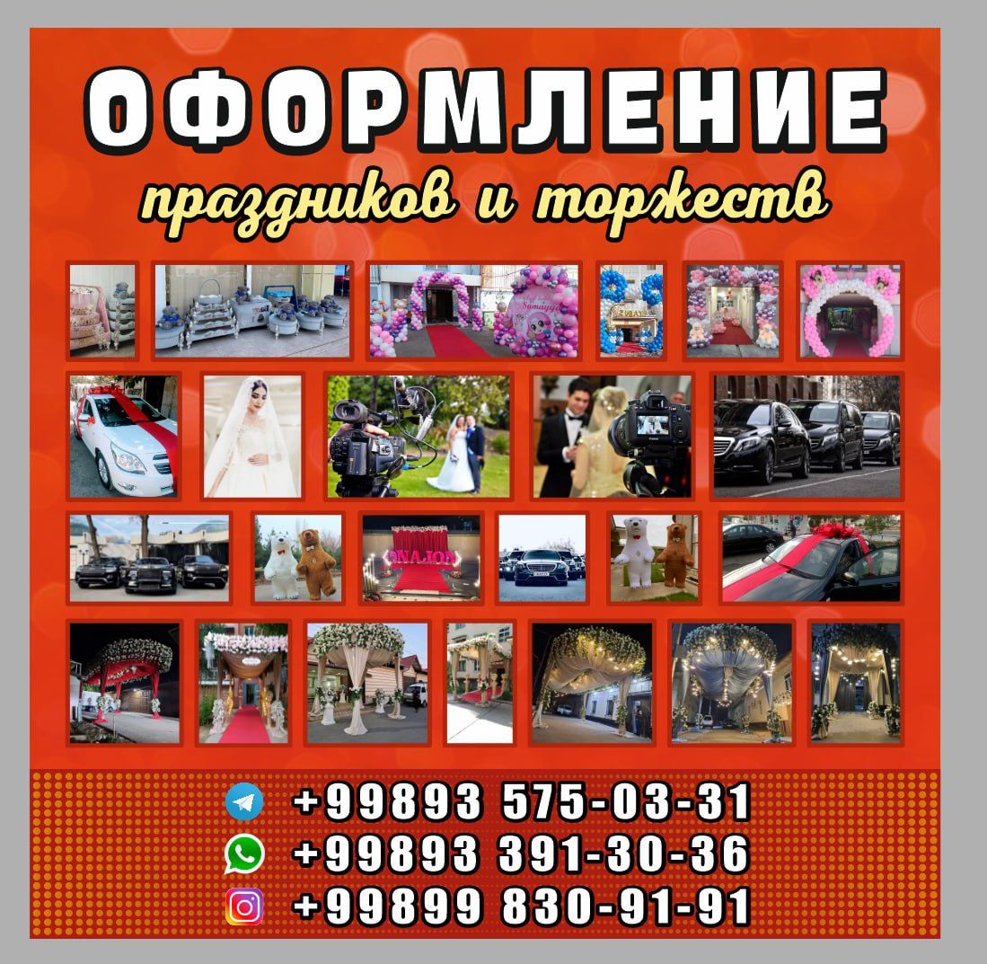 Ofarmleniya afarmleniya to'y beshik to'y bezatish xizmati chegirmada