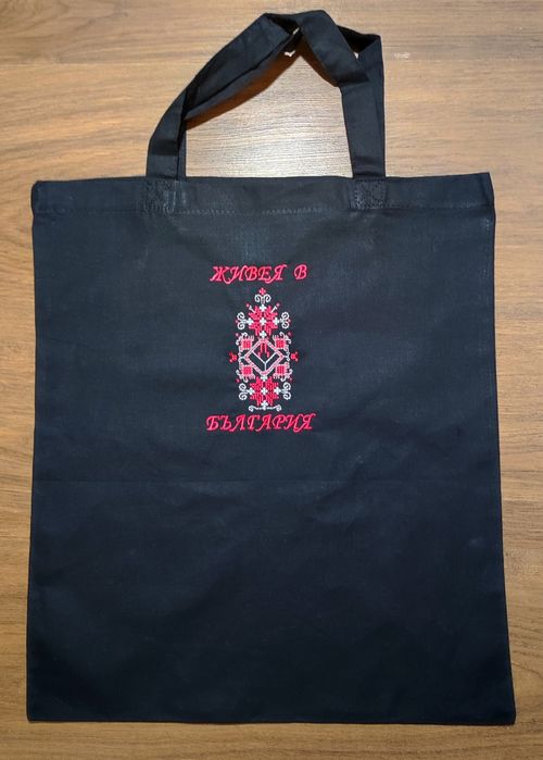 Бродирана памучна торбичка