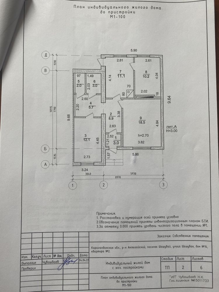 Продается Полдома в пос.Шашубай