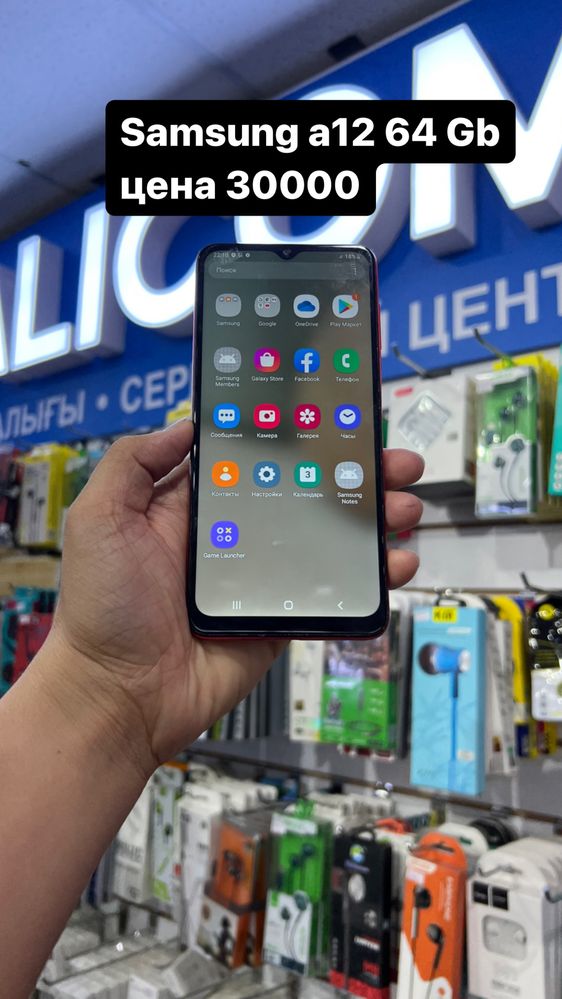 Samsung a12 память 64 рассрочка