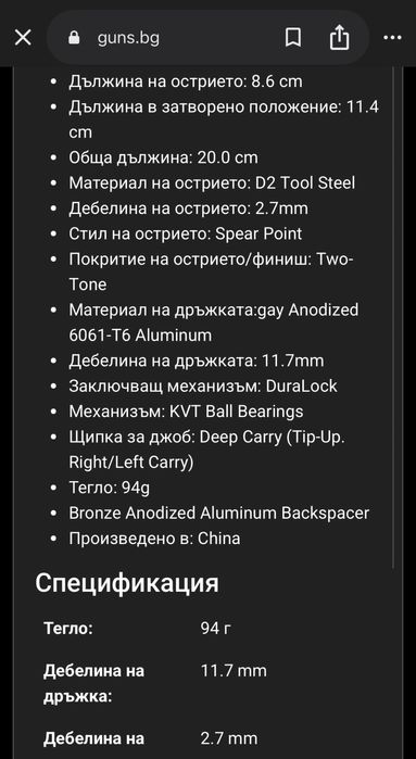 Сгъваем нож kershaw iridium EDC