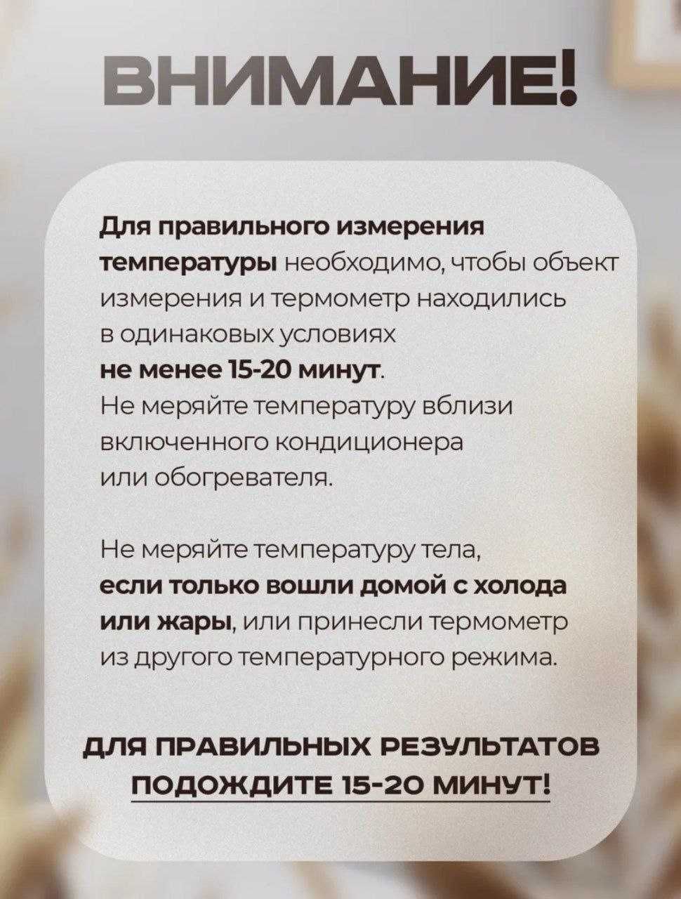 Бесконтактный термометр 2 в 1