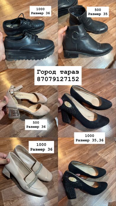 Одежда и обувы и т д