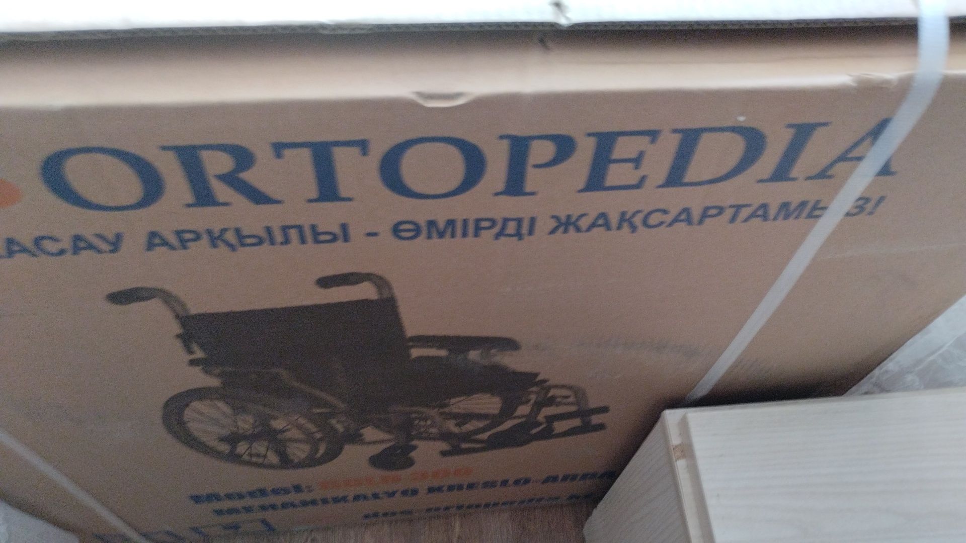 Продам коляску инвалидная новая срочно в упаковке