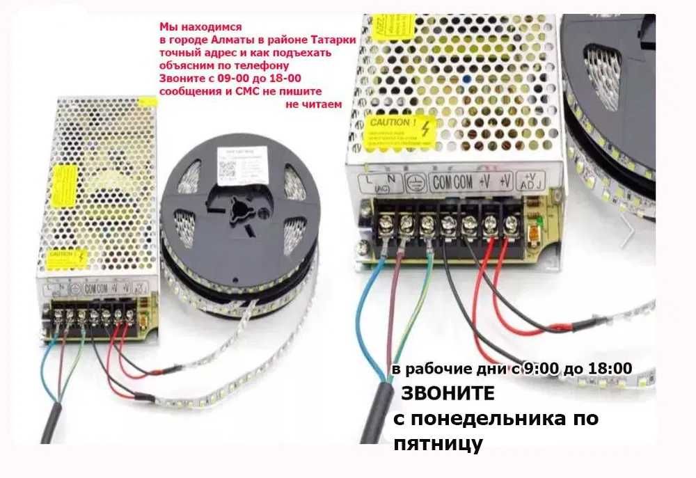 на свето-диодную ленту и для другого применения БЛОКИ ПИТАНИЯ 12-24 V