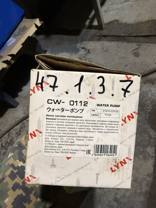 Помпа новая ниссан