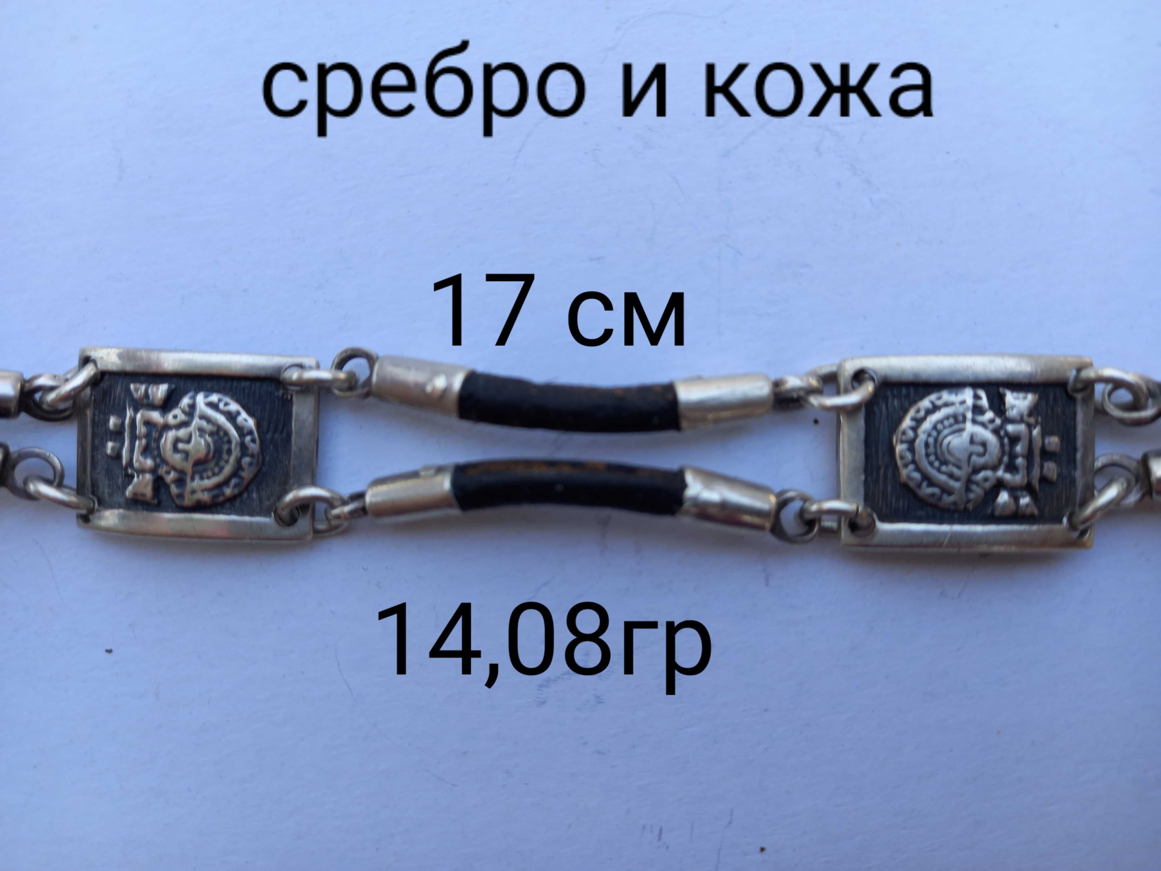 Сребърни накити/пробба 925