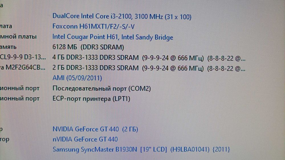 Продам компьютер i3.