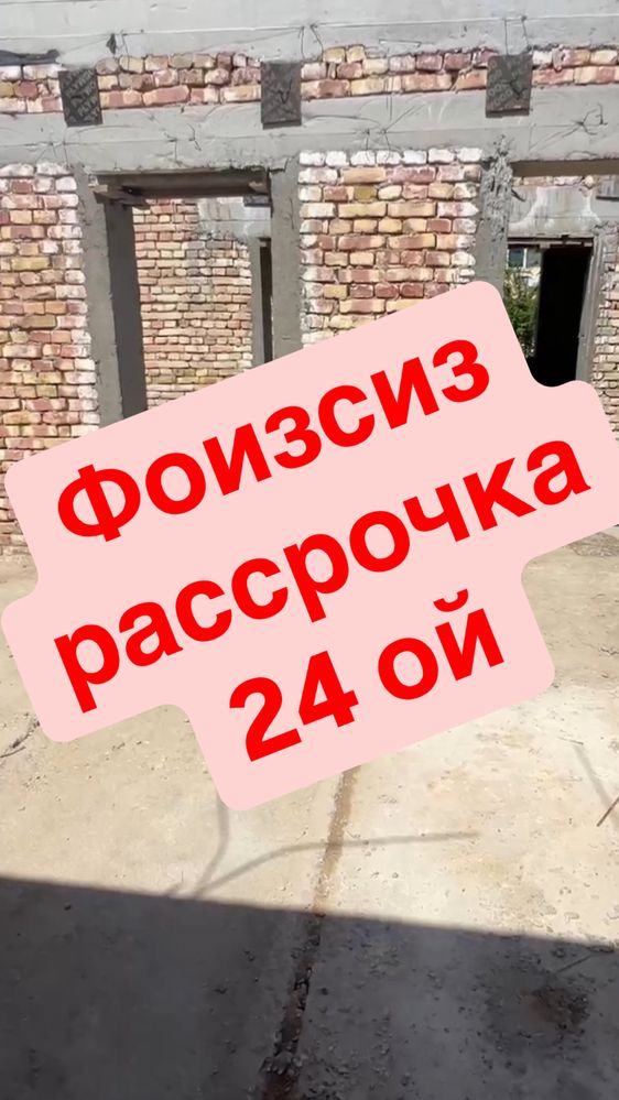 Ромитан туманида арзон нархларда кавартиралар сотилади!!