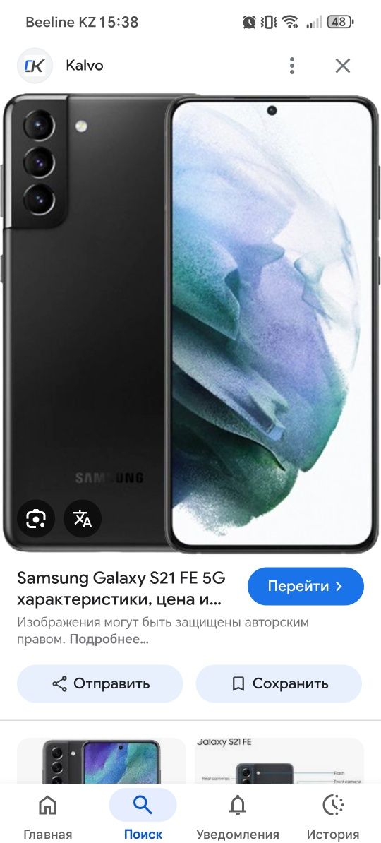 Самунг Galaxy 21s Fe