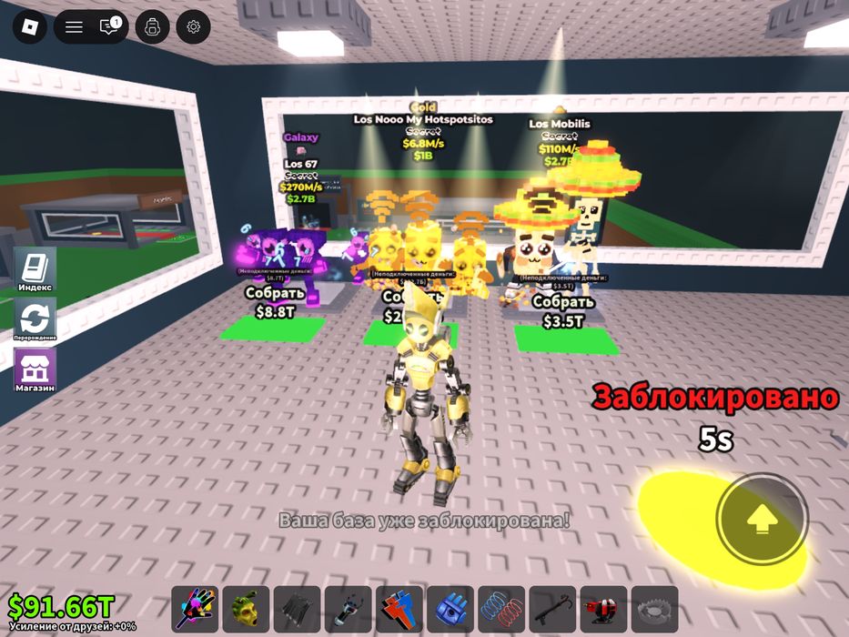 Продажа трех браинотов!