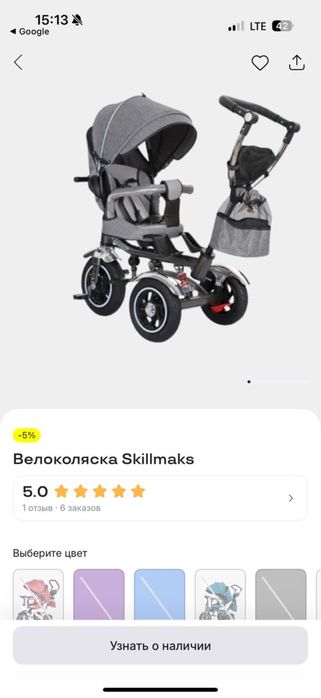 Коляска велесопед  почти новая