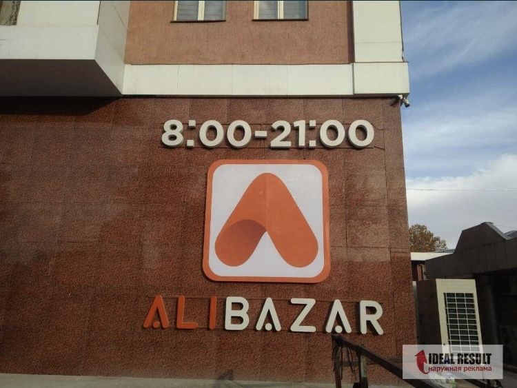 Tashqi  Reklama xizmatlari 24/7 banner,orakal,yonuvchi haroflar