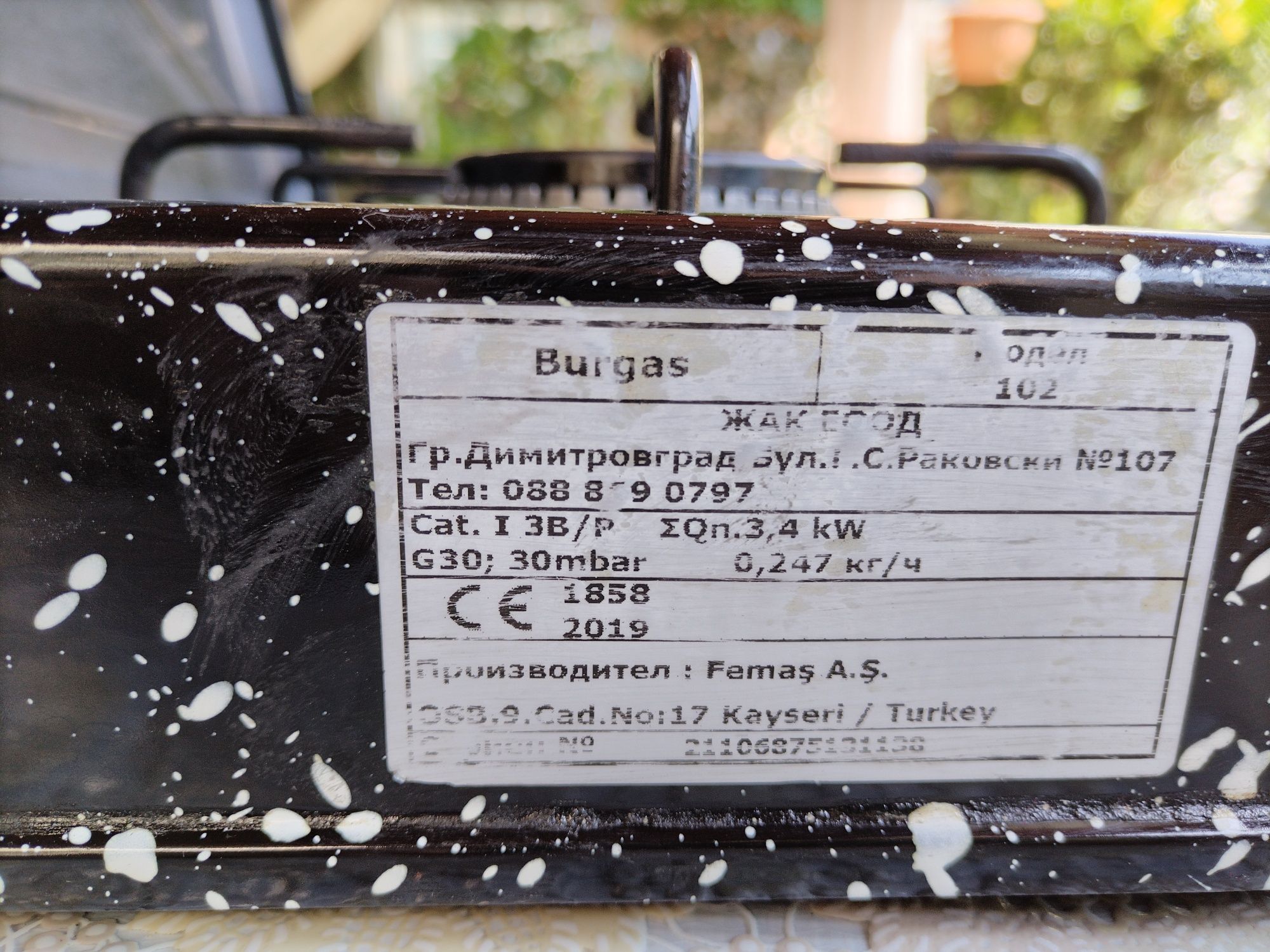 Продавам газов котлон и газова бутилка с отопляема пита