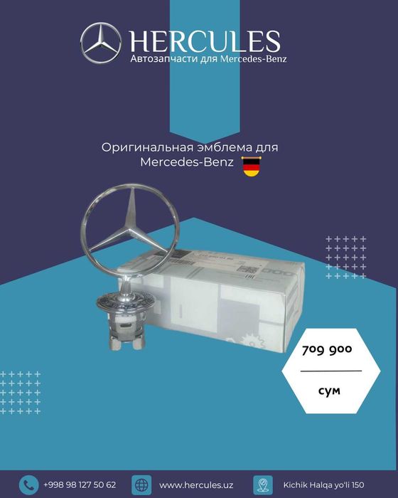 Оригинальная эмблема для Mercedes-Benz