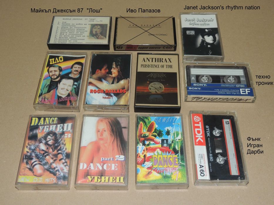 Аудио касета М. Джексън, Иво Папазов, Клуб НЛО - партии любими. ROCK