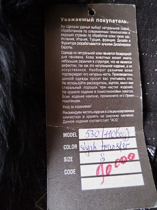 Шуба из натуральной кожи