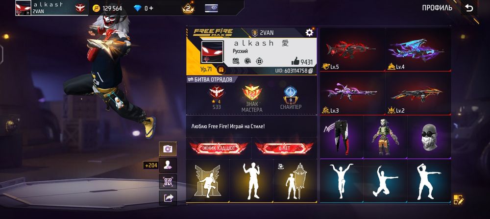 Фф ак фуул обзор лч