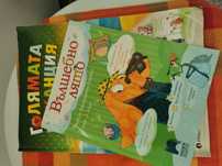 Летни книжки за 3 кл.