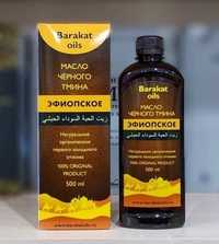 Чёрный тмин/Barakat Oil/500мл/масло/Balen 160кап/Hayat 190кап