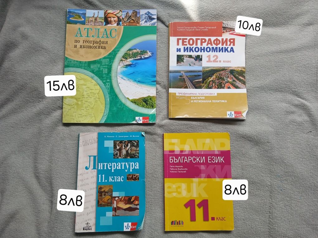 Учебници и помагала , започващи от 2лв