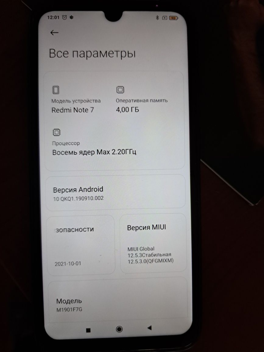 REDMI NOTE 7, 4/64 сотилади