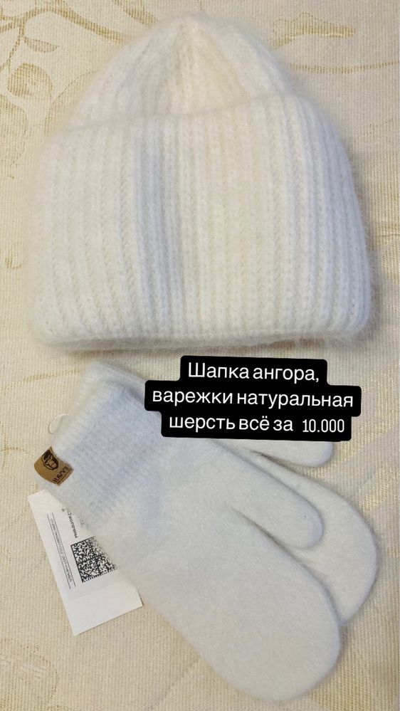 Шапки новые.       .
