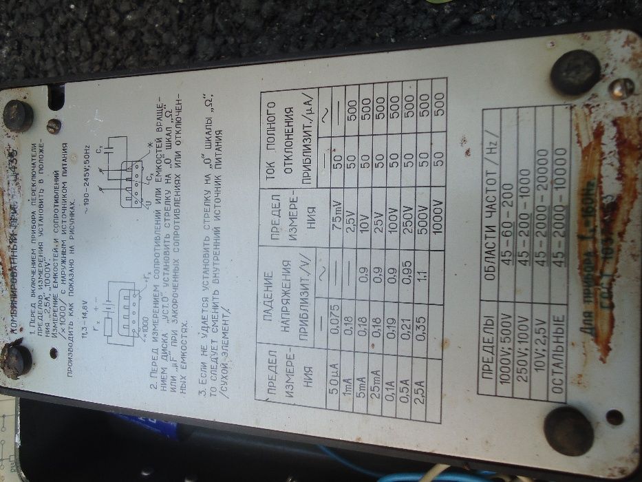 Редкая модель СССР уникальное состояние Комбинированный Прибор Ц 435