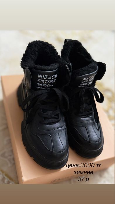 Женская обувь по самой низкой цене