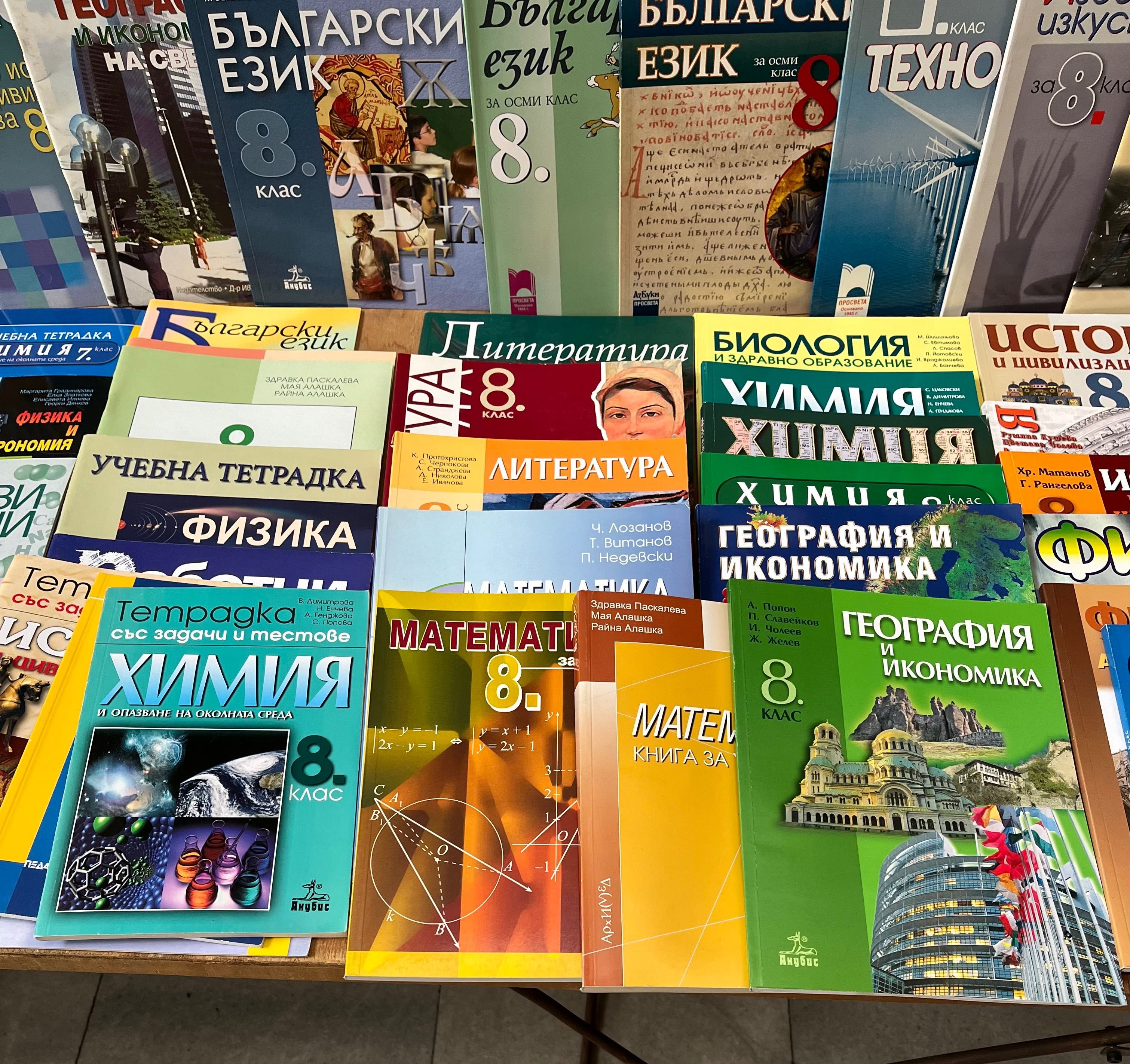 Учебници и учебни тетрадки