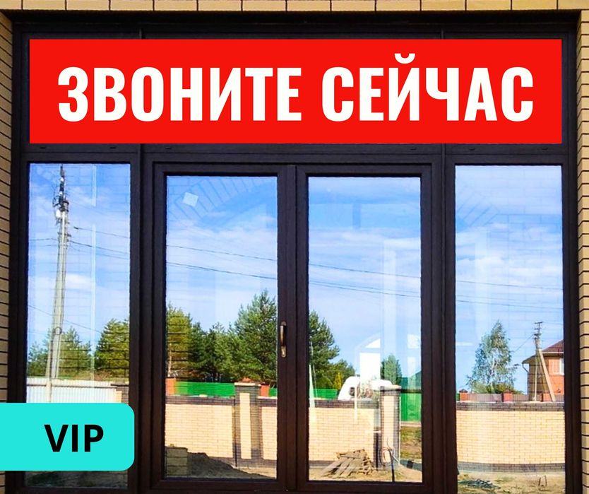 АКЦИЯ Звоните Установка Витражи Алматы АЛЮМИНИЙ Офисные Перегородки