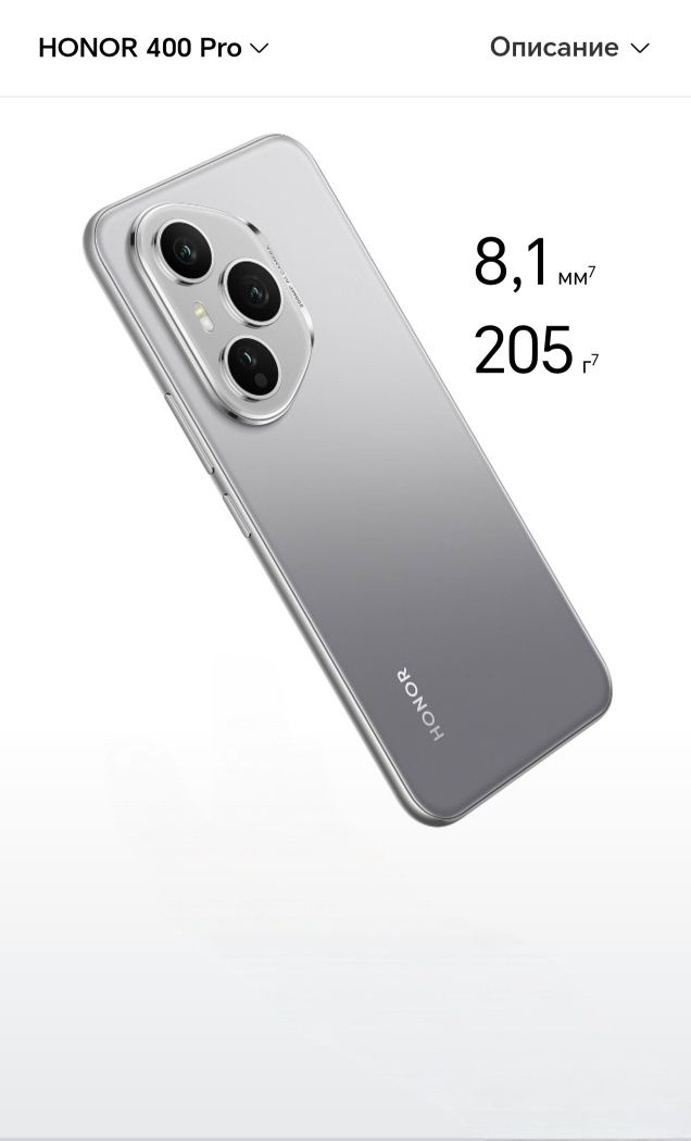 Honor 400 pro 5G 12+12/512gb