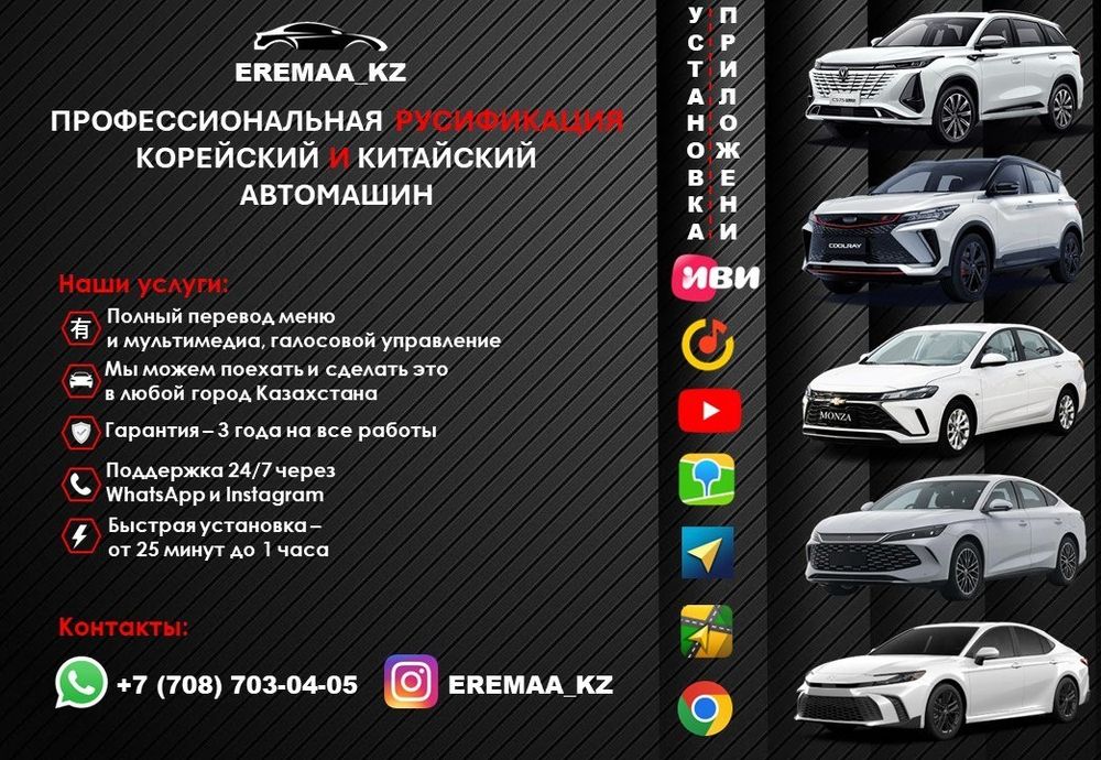 Русификация Корей и Китай|Установка приложений|Галосовой управление