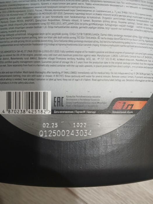 Продается хорошее масло оригинал