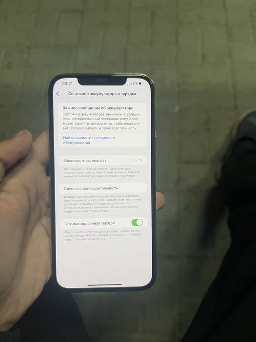 Айфон 12 про мах