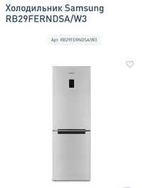 Холодильники Samsung 29,31,37 FERNDSA  Доставка по городу бесплатно