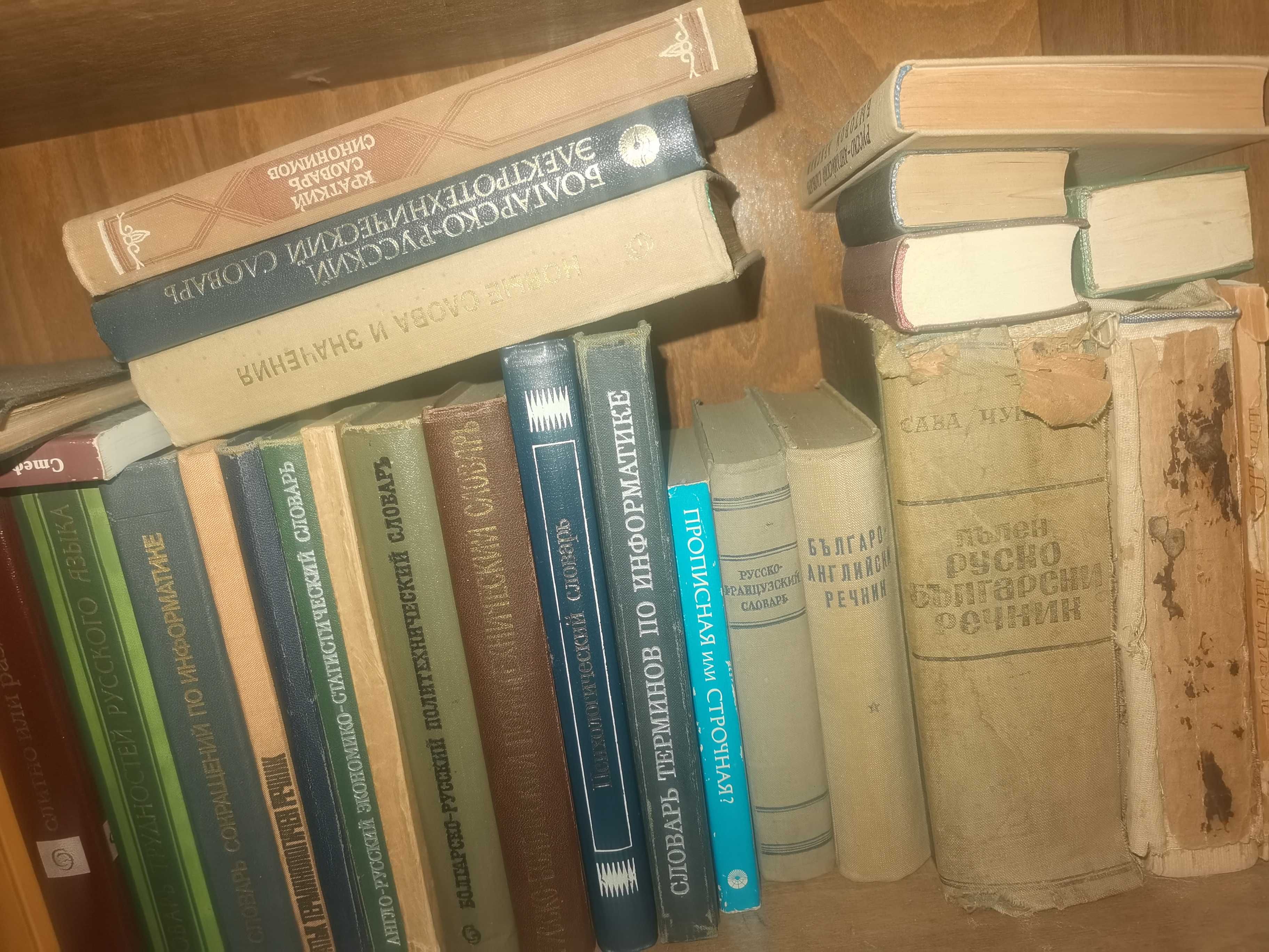 Книги 1 за 5лв 3 за 10лв