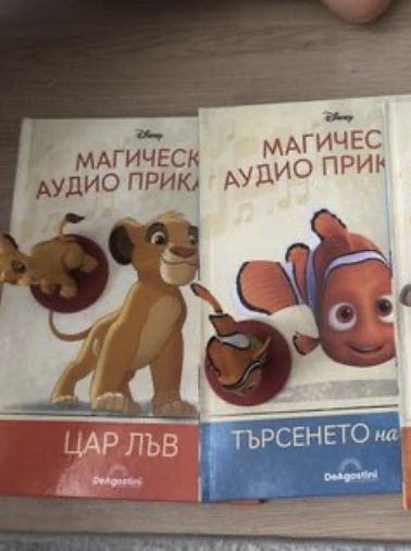 магически аудио приказки