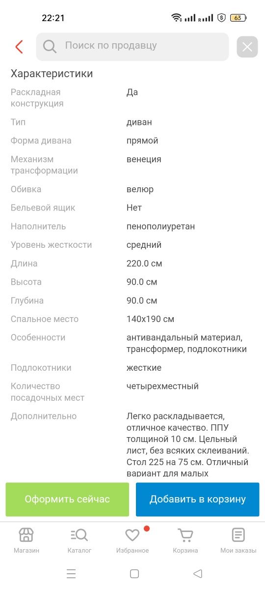 Продам диван трансформер
