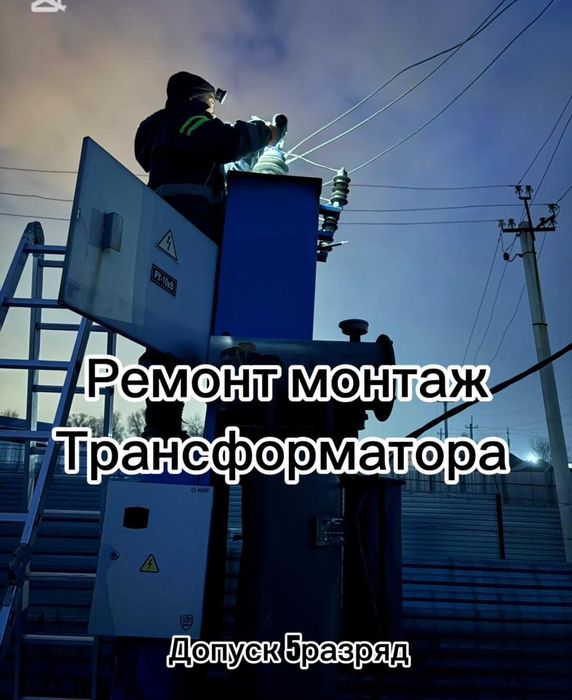 Электрик недорого круглосуточно