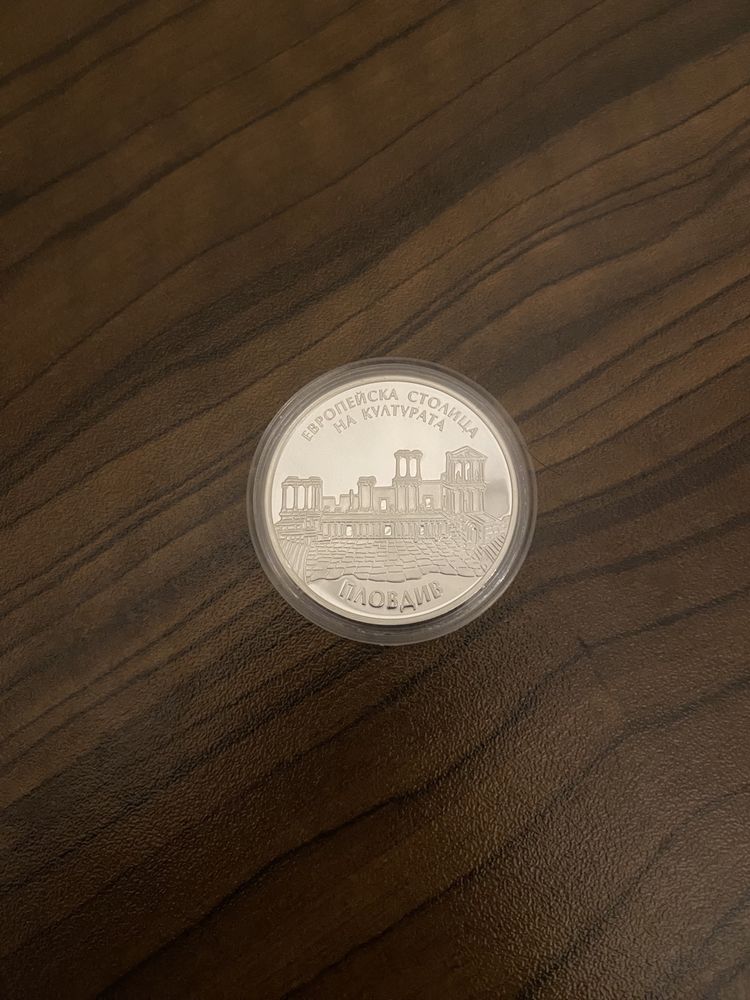 Пловдив 2019  - Сребърна Монета