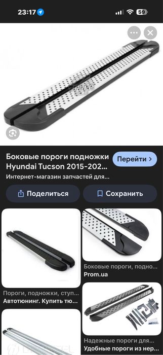 Пороги на хундай туксон