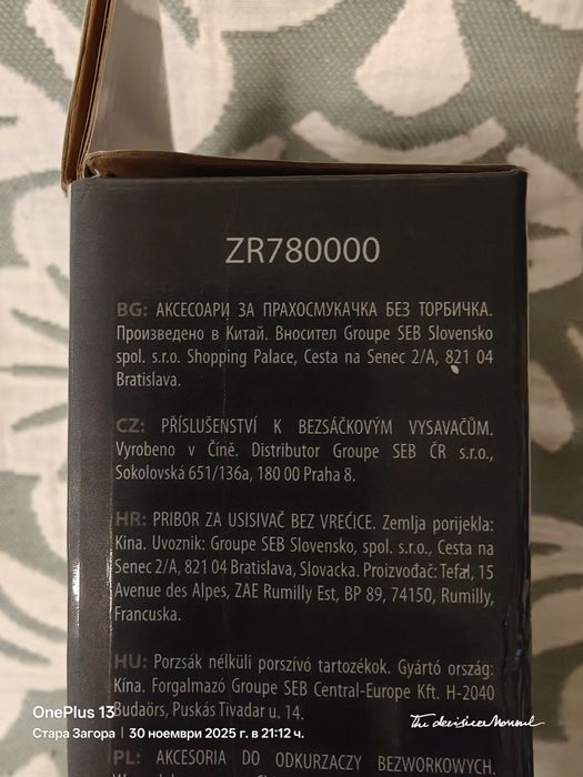 Комплект 2 филтъра Rowenta ZR780000, Rowenta Compact Power XXL RO48XX